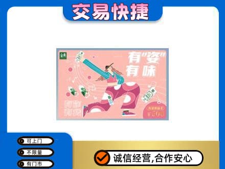 青铜峡市购物卡回收伊利礼品卡.jpg