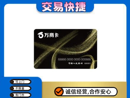 青铜峡市购物卡回收万商卡.jpg