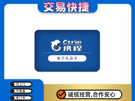 青铜峡市购物卡回收携程礼品卡.jpg