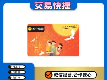 青铜峡市购物卡回收苏宁易购卡.jpg