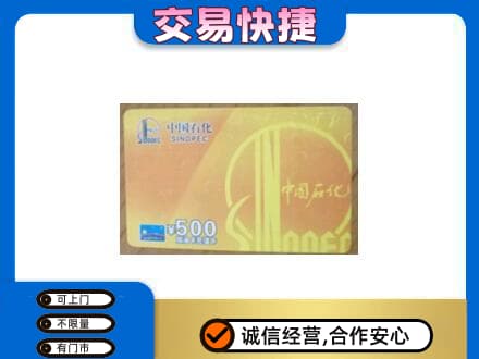 青铜峡市购物卡回收石化卡.jpg