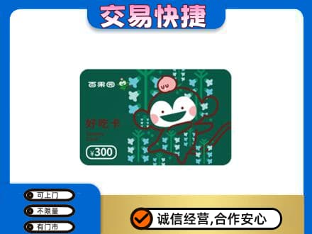 青铜峡市购物卡回收百果园卡.jpg