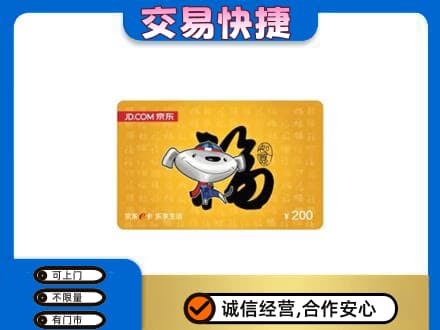青铜峡市购物卡回收京东E卡.jpg