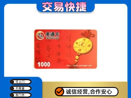 青铜峡市购物卡回收美通卡.jpg