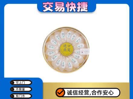 青铜峡市礼品回收进口燕窝.jpg