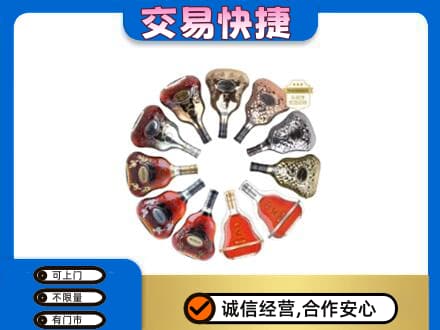青铜峡市洋酒回收XO.jpg