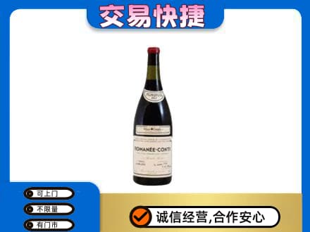 青铜峡市洋酒回收红酒.jpg