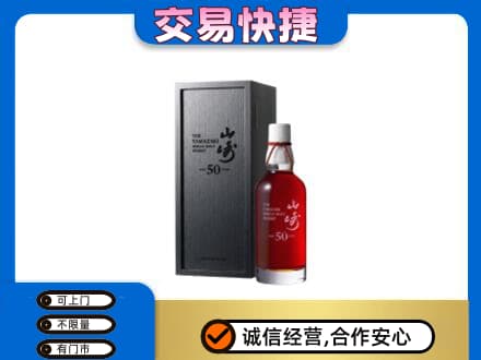 青铜峡市回收山崎