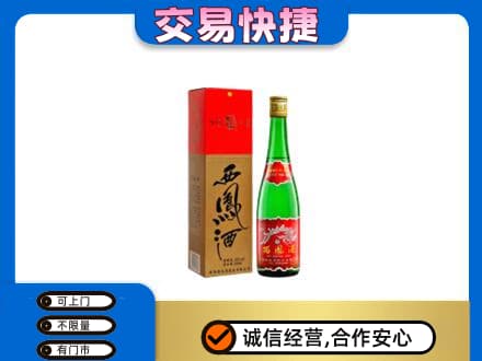 青铜峡市名酒回收西凤酒.jpg