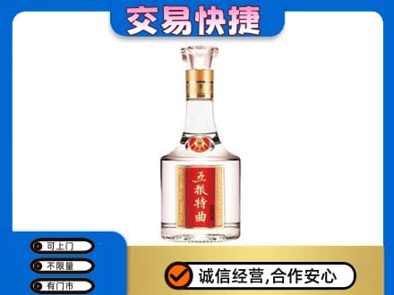 青铜峡市名酒回收五粮特曲.jpg