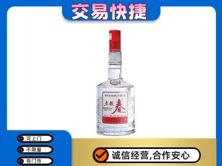 青铜峡市名酒回收五粮春.jpg