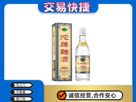 青铜峡市名酒回收沱牌曲酒.jpg