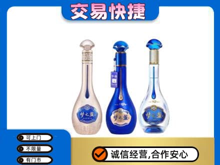 青铜峡市名酒回收梦之蓝系列.jpg