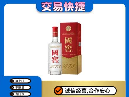 青铜峡市名酒回收国窖1573.jpg
