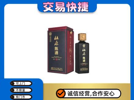 青铜峡市回收杜康