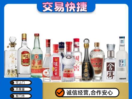 青铜峡市回收名酒