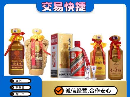 青铜峡市回收贵州茅台酒