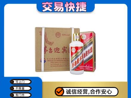 青铜峡市茅台回收迎宾酒.jpg