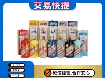 青铜峡市回收生肖茅台酒
