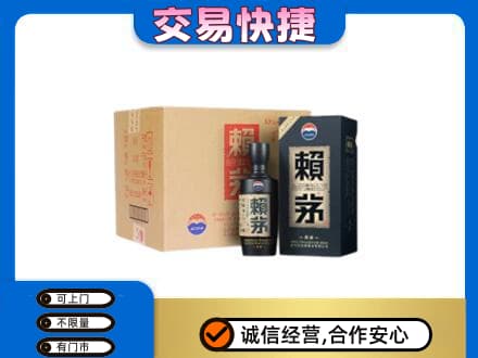 青铜峡市茅台回收赖茅.jpg