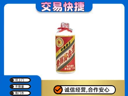青铜峡市回收地方国营茅台酒